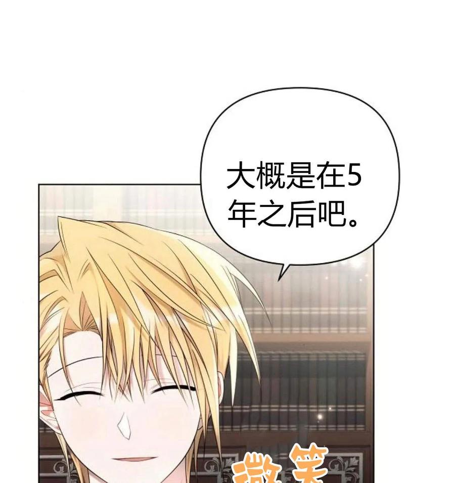 《阿斯塔特》第43话 第10页