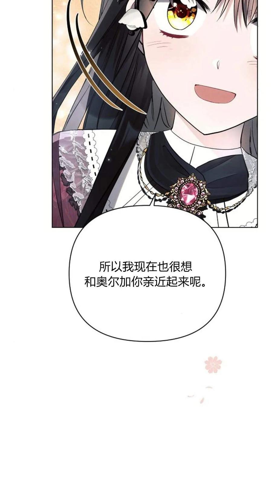 《阿斯塔特》第44话 第11页