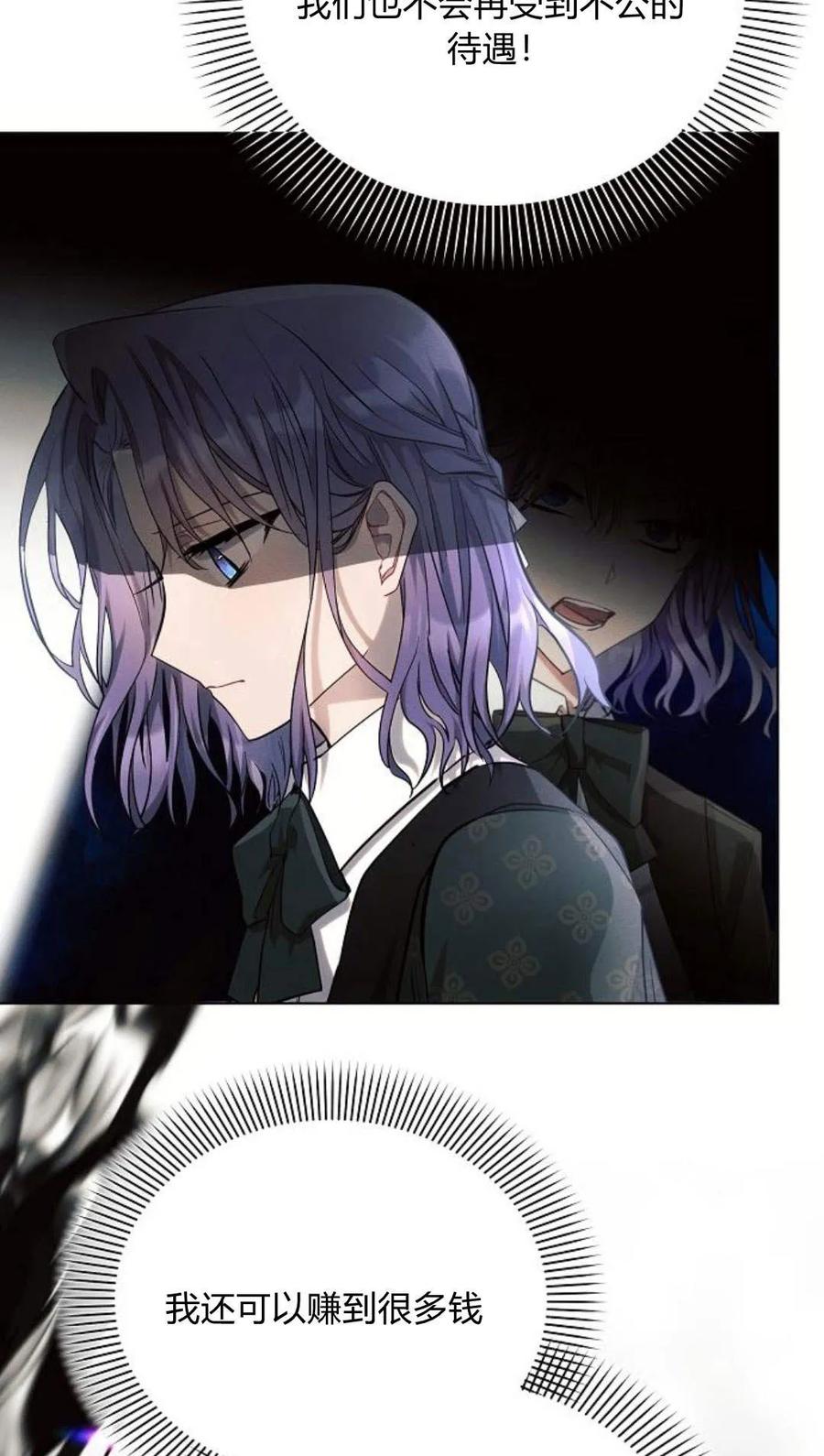 《阿斯塔特》第44话 第4页
