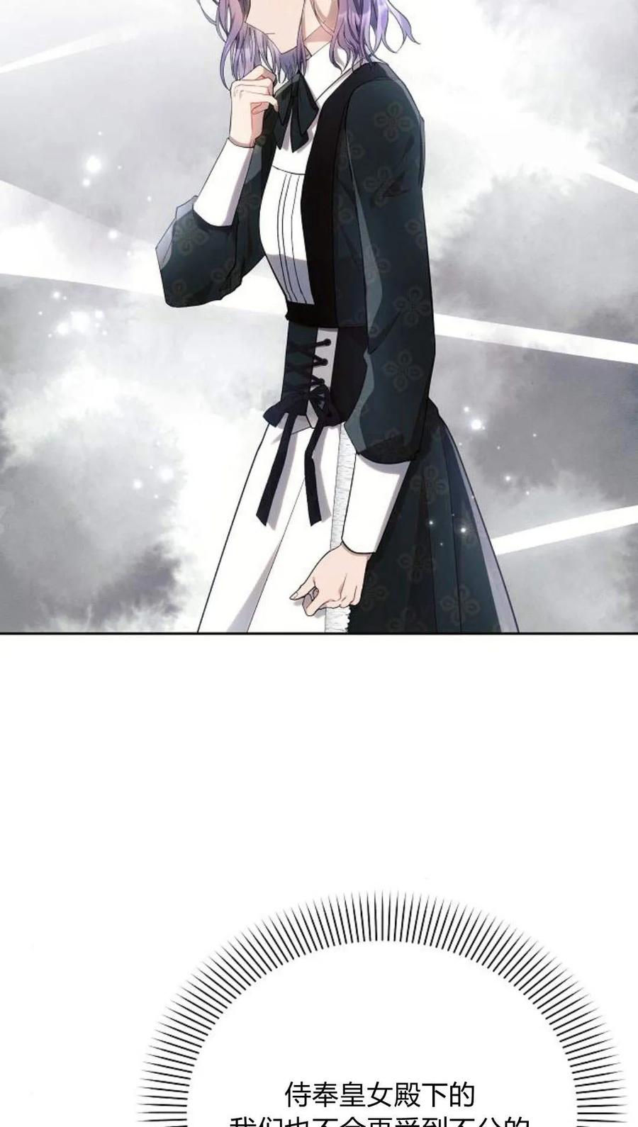 《阿斯塔特》第44话 第3页