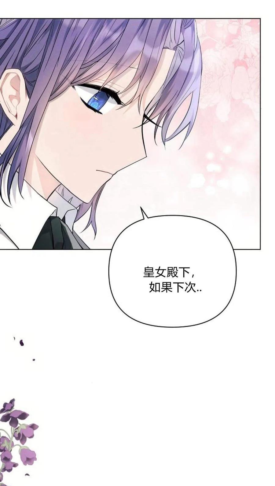 《阿斯塔特》第44话 第15页