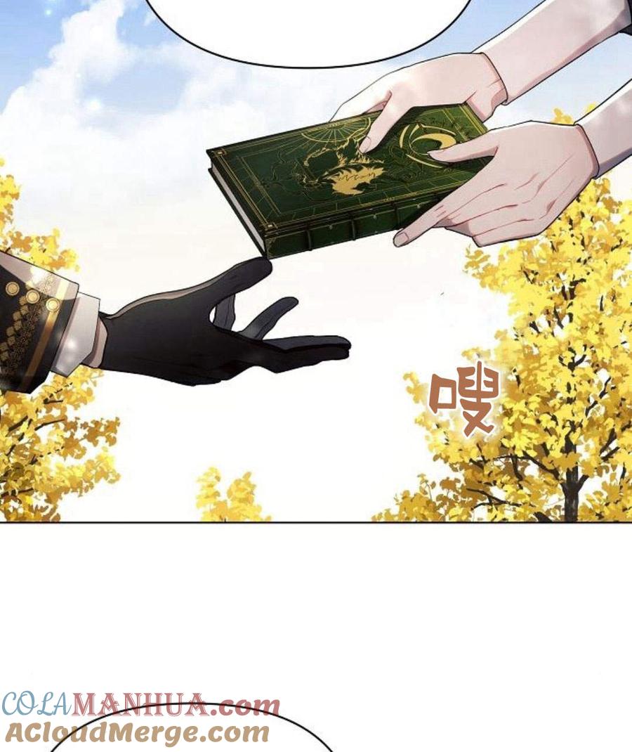 《阿斯塔特》第45话 第53页