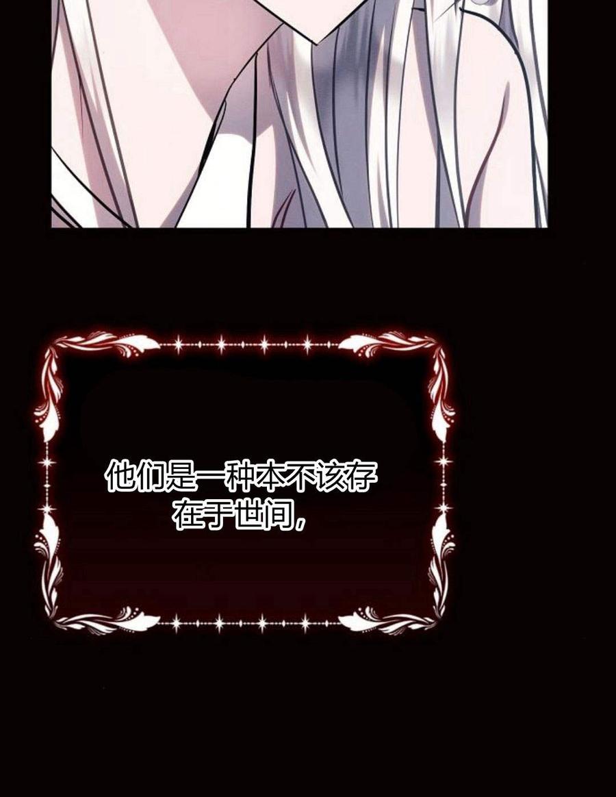 《阿斯塔特》第45话 第111页