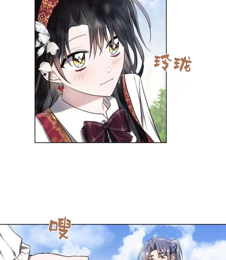 《阿斯塔特》第45话 第68页