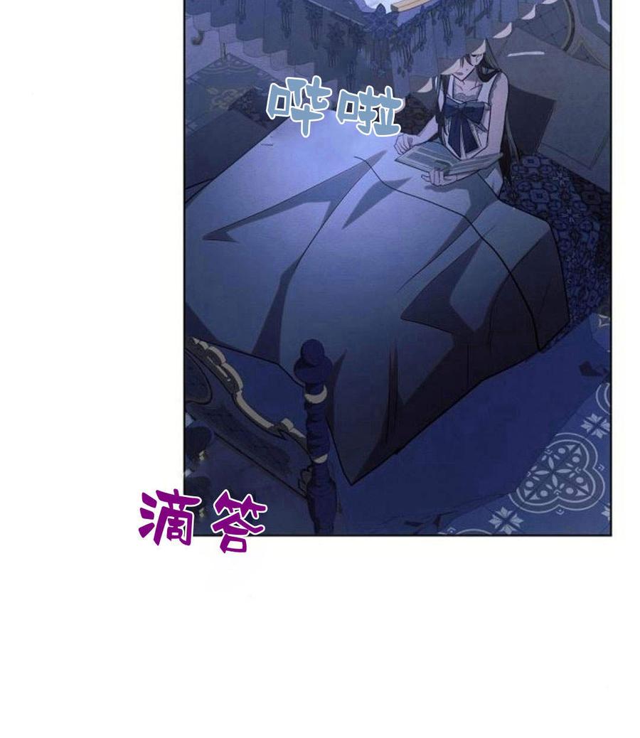 《阿斯塔特》第45话 第80页