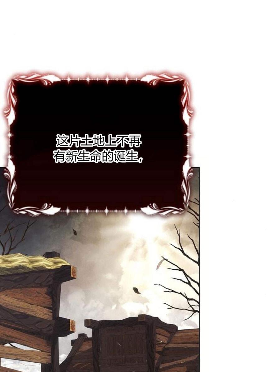 《阿斯塔特》第45话 第4页