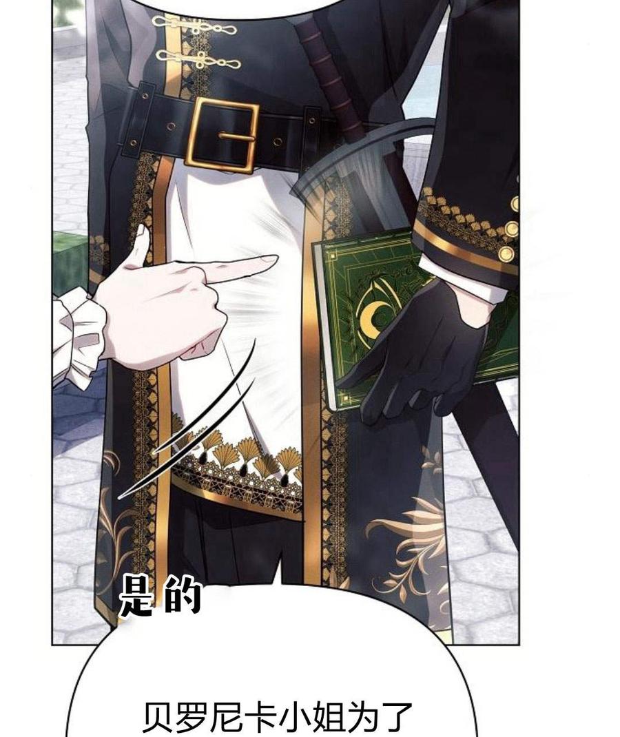 《阿斯塔特》第45话 第63页
