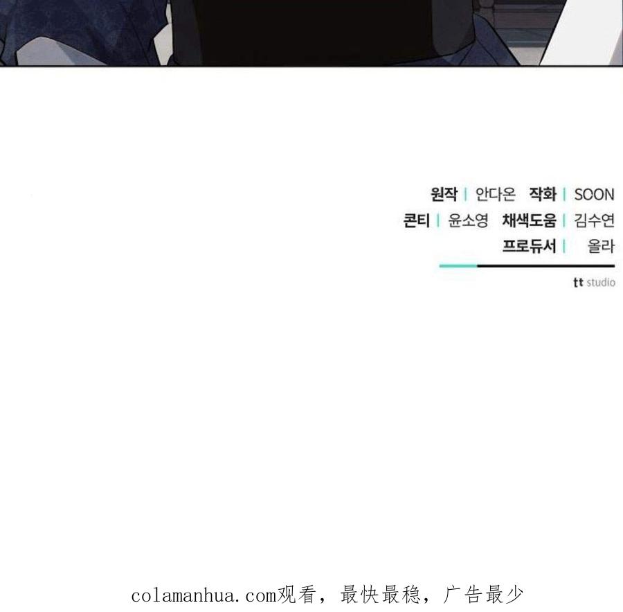 《阿斯塔特》第45话 第154页