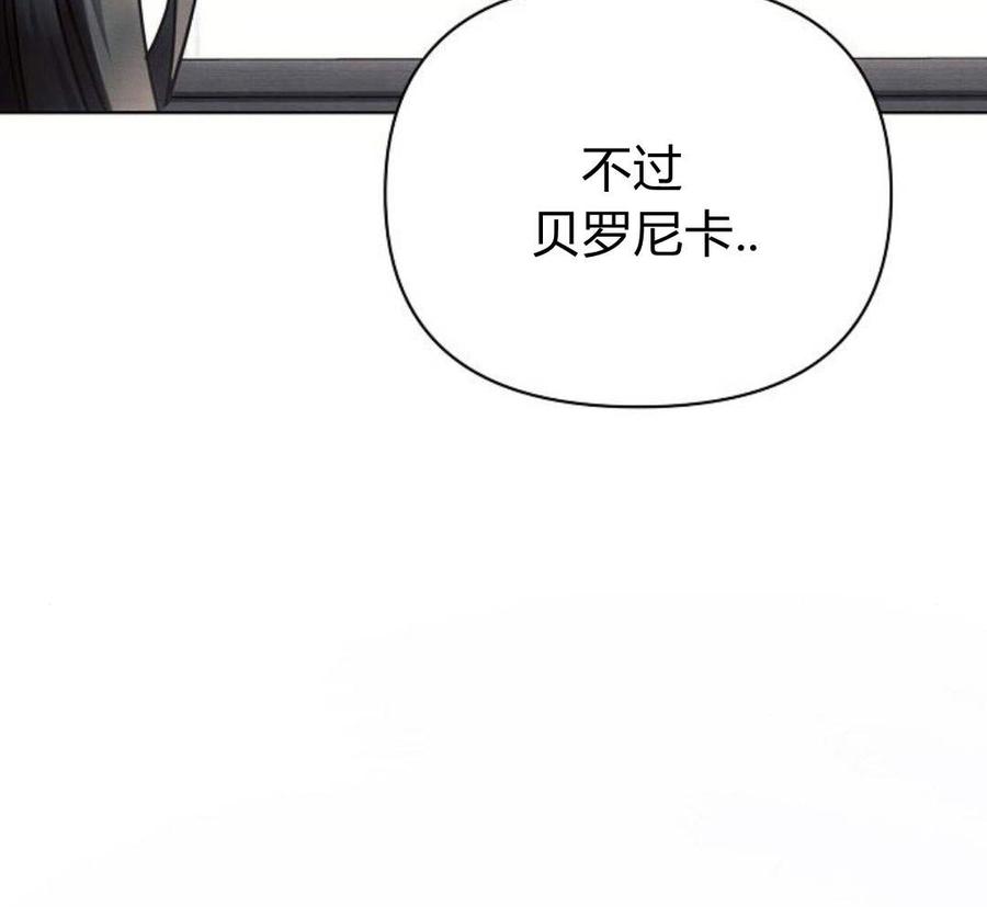 《阿斯塔特》第45话 第150页