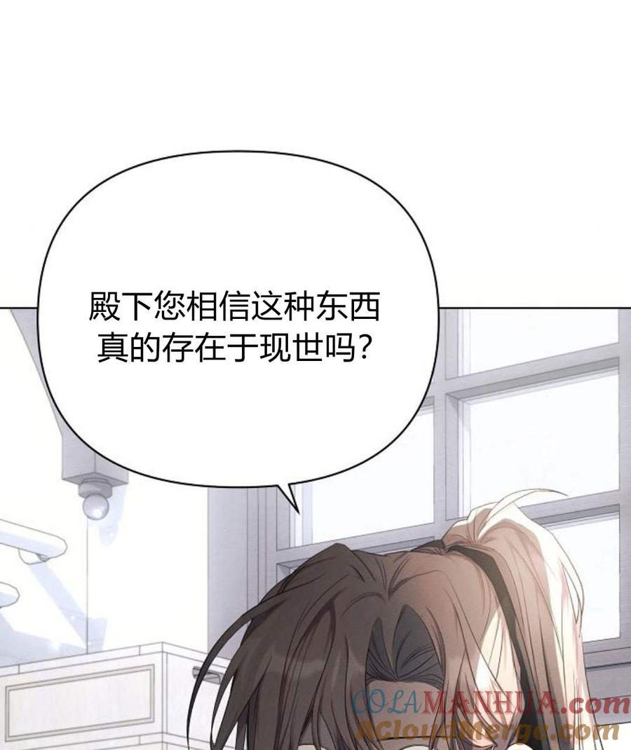 《阿斯塔特》第45话 第141页