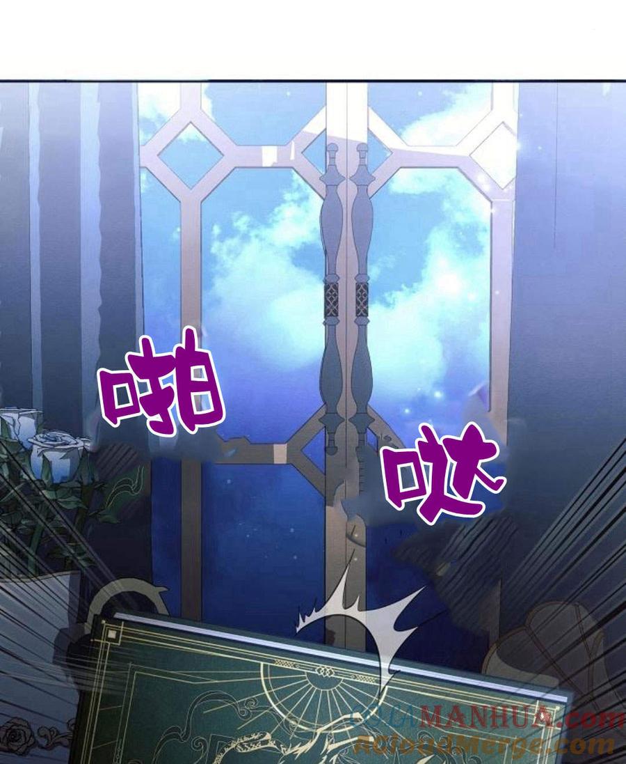 《阿斯塔特》第45话 第81页