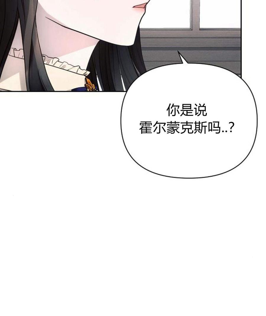 《阿斯塔特》第45话 第144页