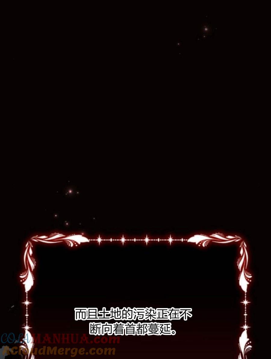 《阿斯塔特》第45话 第9页