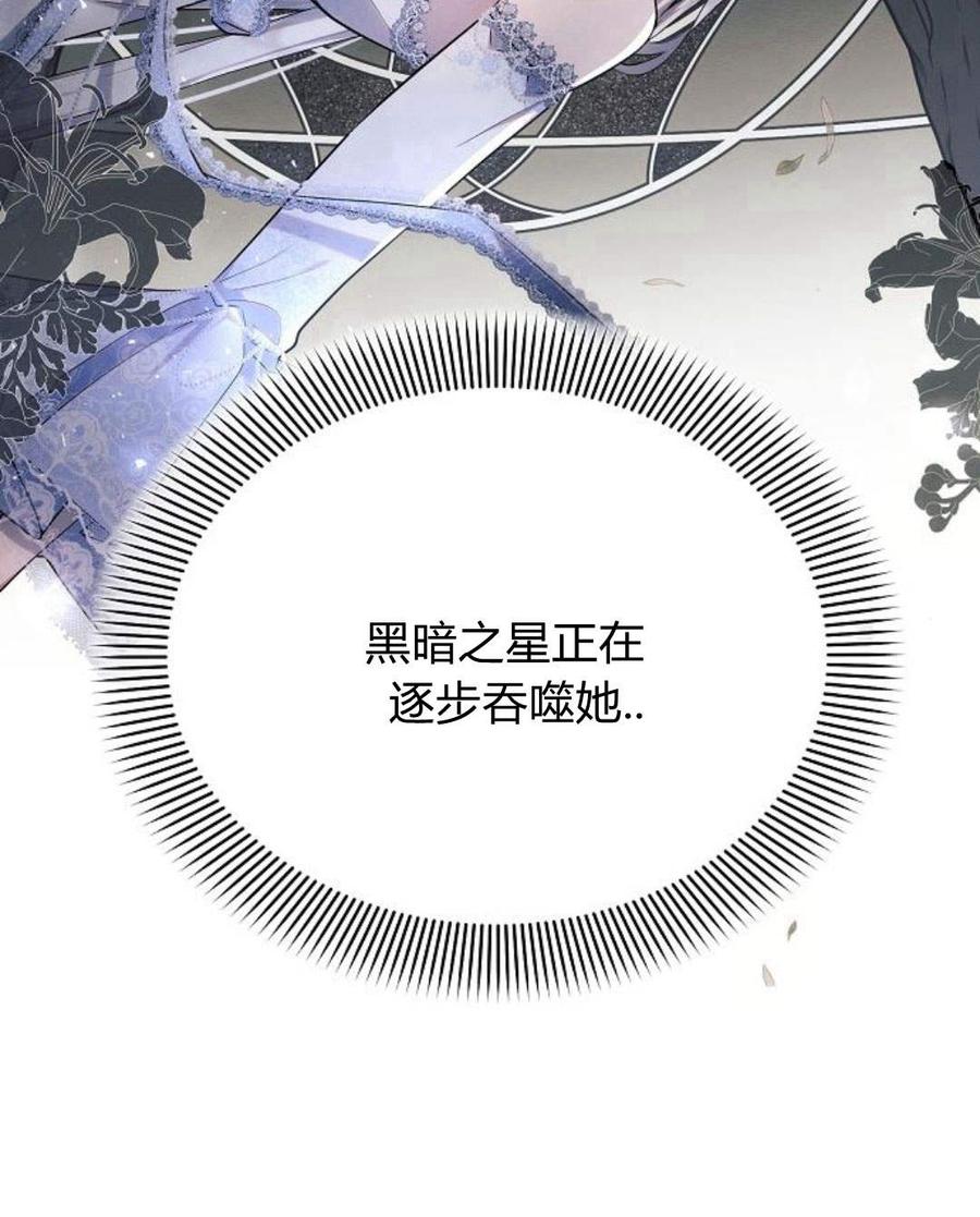 《阿斯塔特》第45话 第48页
