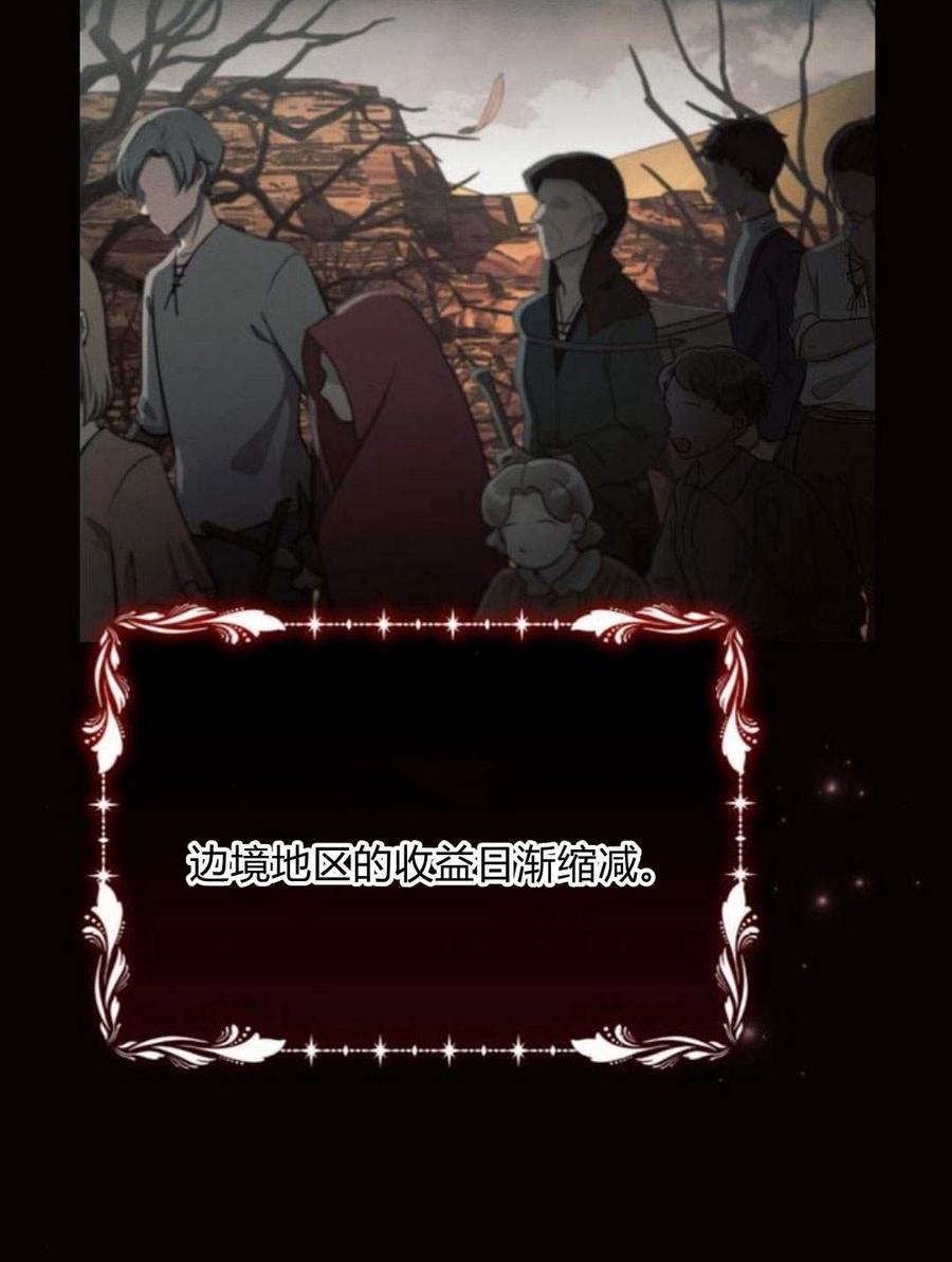 《阿斯塔特》第45话 第8页