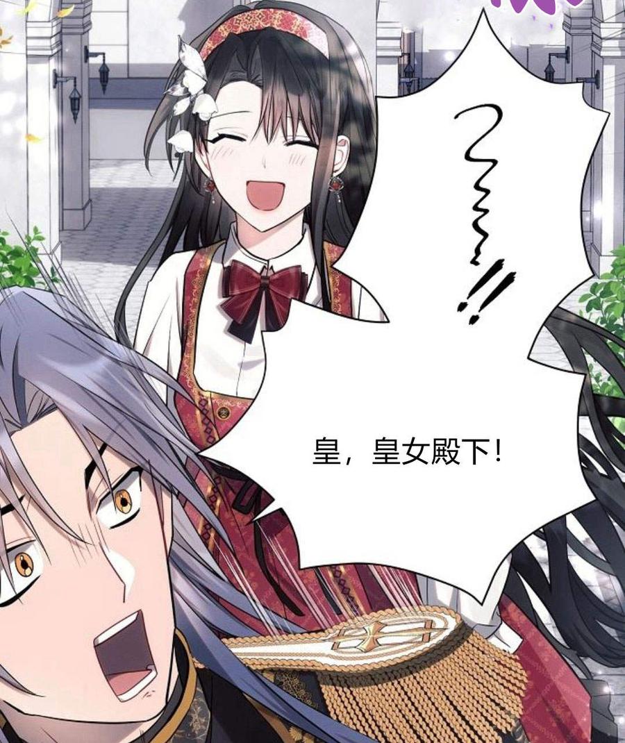 《阿斯塔特》第45话 第59页
