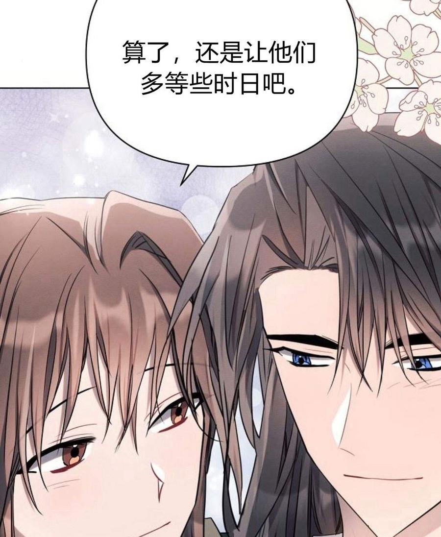 《阿斯塔特》第45话 第94页