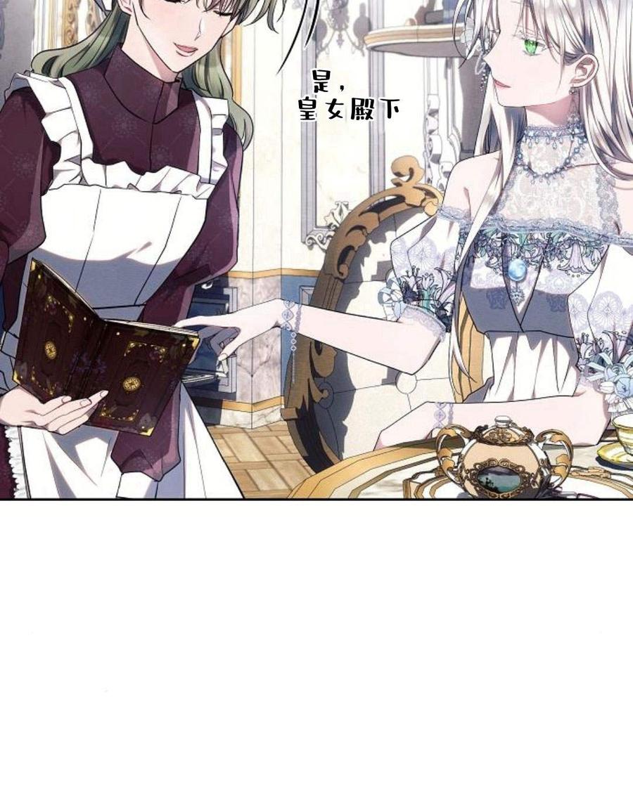 《阿斯塔特》第45话 第24页