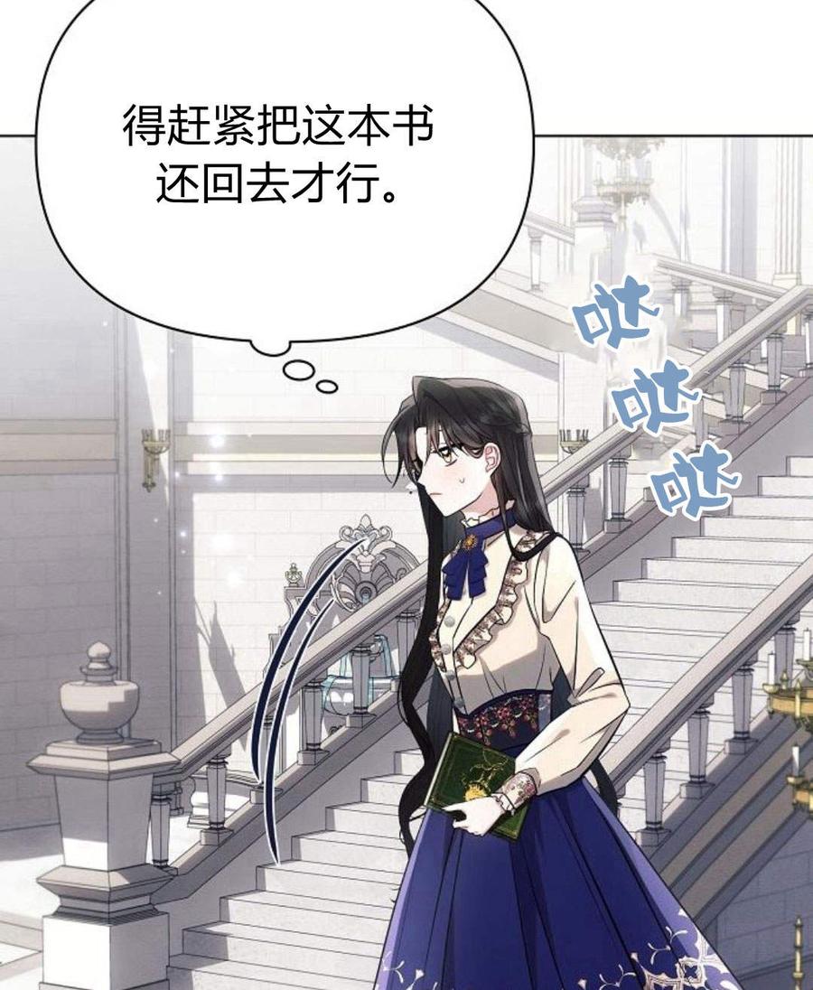 《阿斯塔特》第45话 第86页