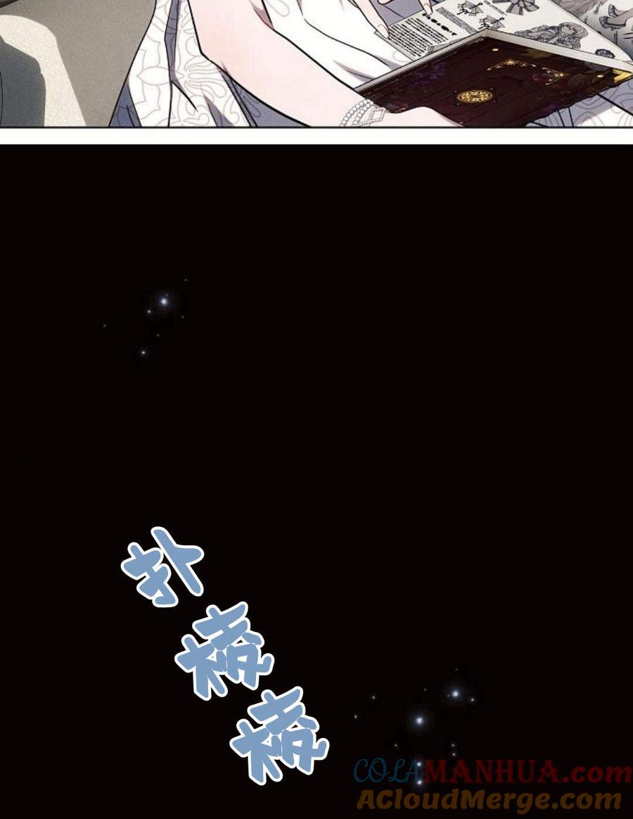 《阿斯塔特》第45话 第109页