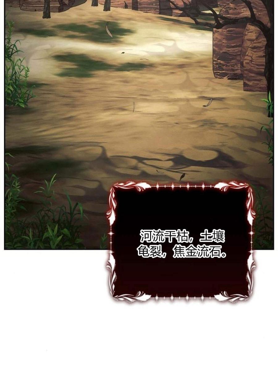 《阿斯塔特》第45话 第3页
