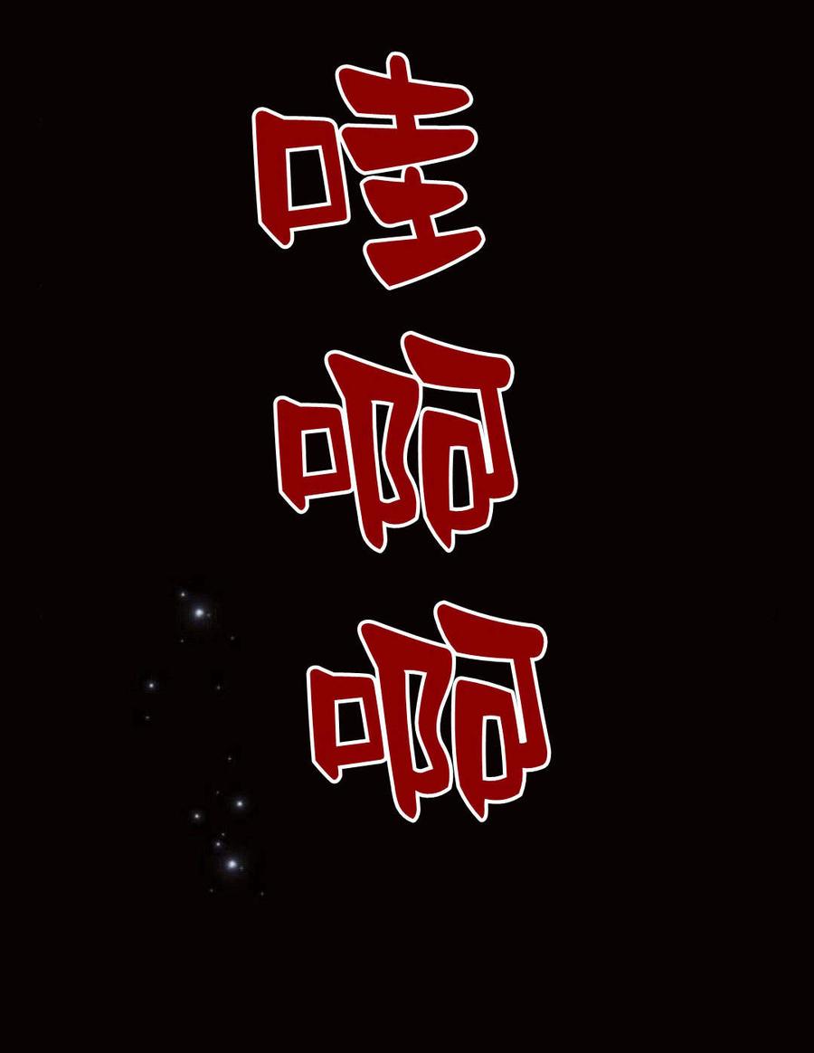 《阿斯塔特》第45话 第112页