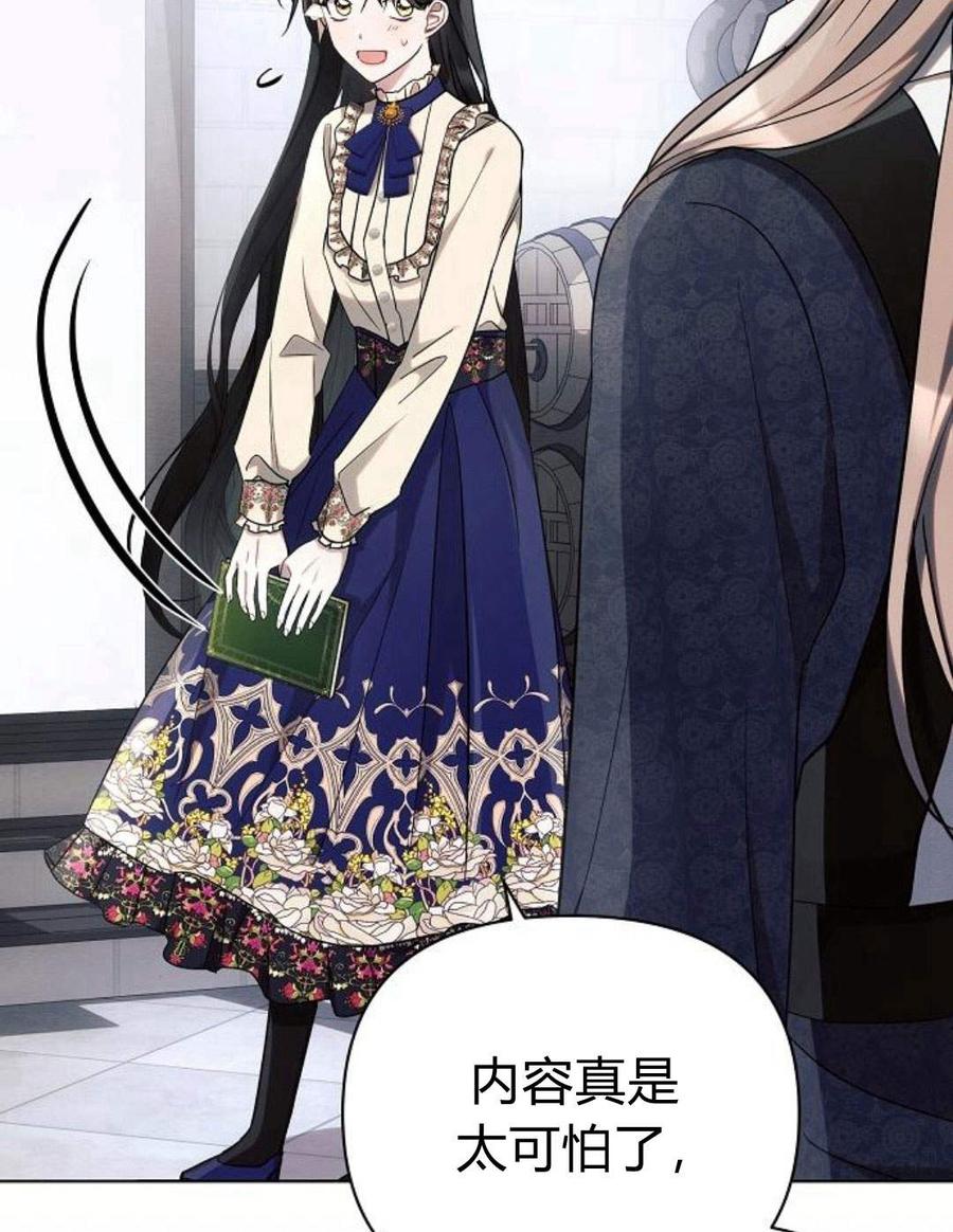 《阿斯塔特》第45话 第104页