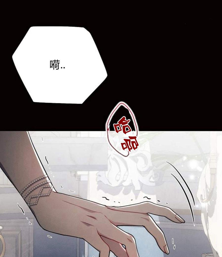 《阿斯塔特》第45话 第120页