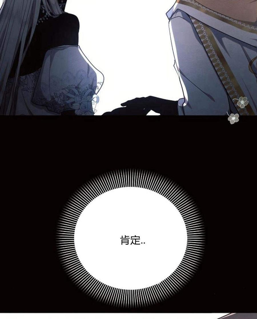 《阿斯塔特》第45话 第28页
