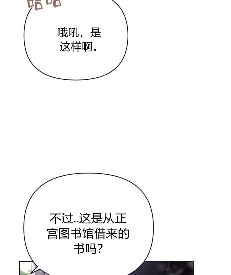 《阿斯塔特》第45话 第62页