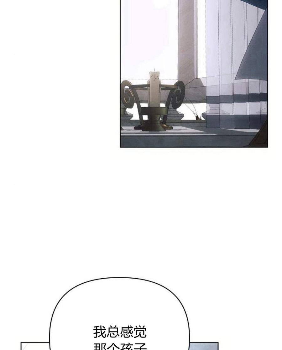 《阿斯塔特》第45话 第40页