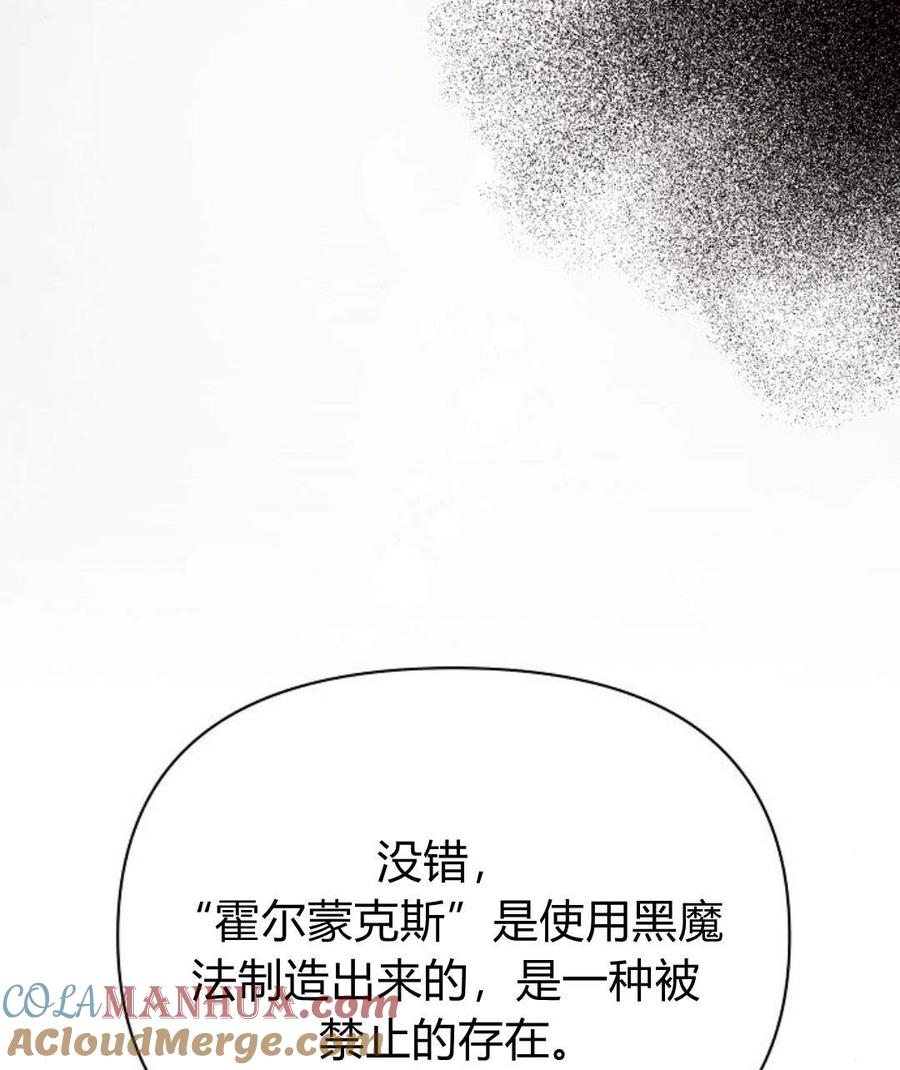 《阿斯塔特》第45话 第137页