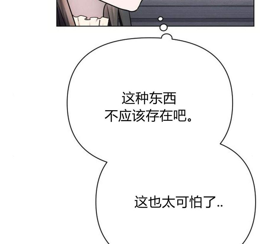 《阿斯塔特》第45话 第147页