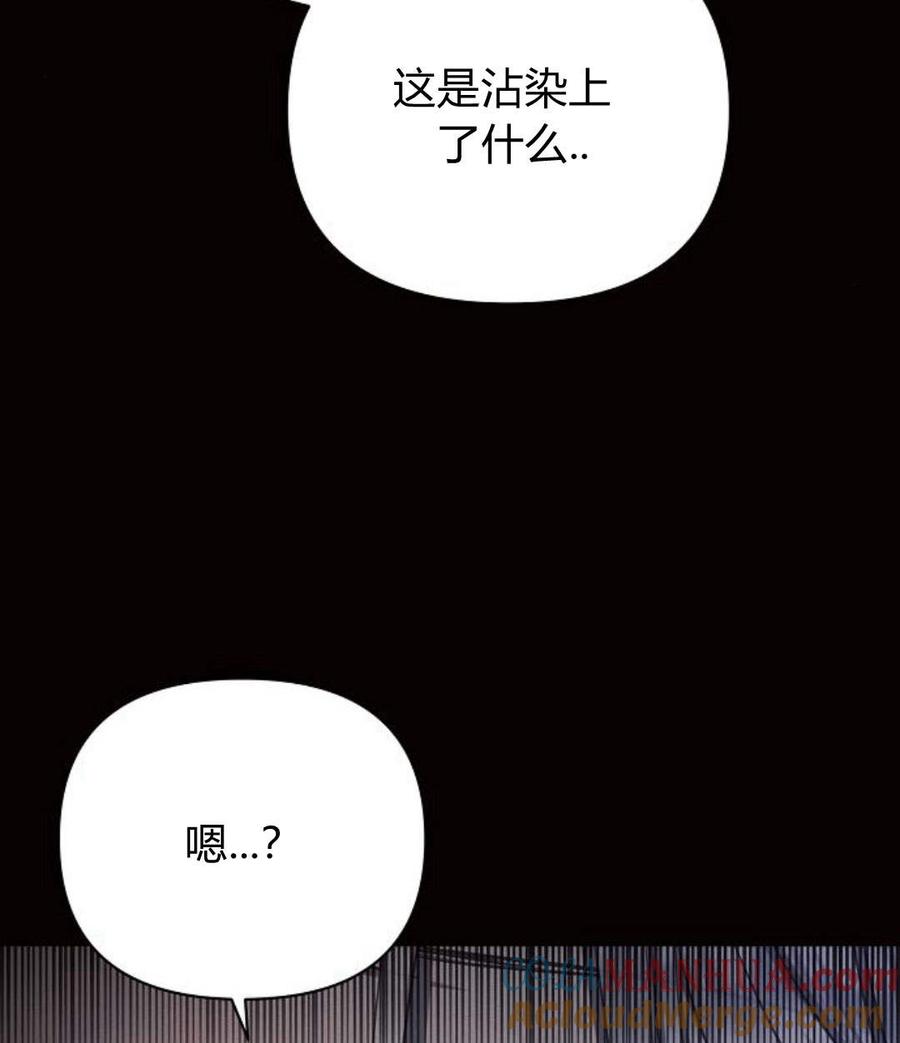 《阿斯塔特》第45话 第125页