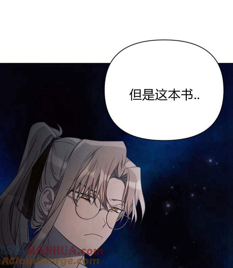 《阿斯塔特》第45话 第65页