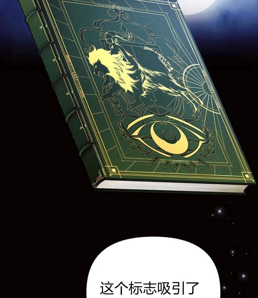 《阿斯塔特》第45话 第74页