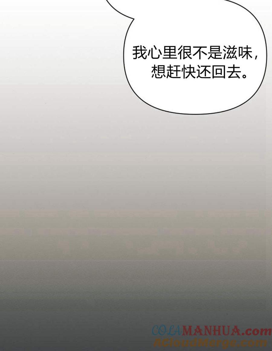 《阿斯塔特》第45话 第105页