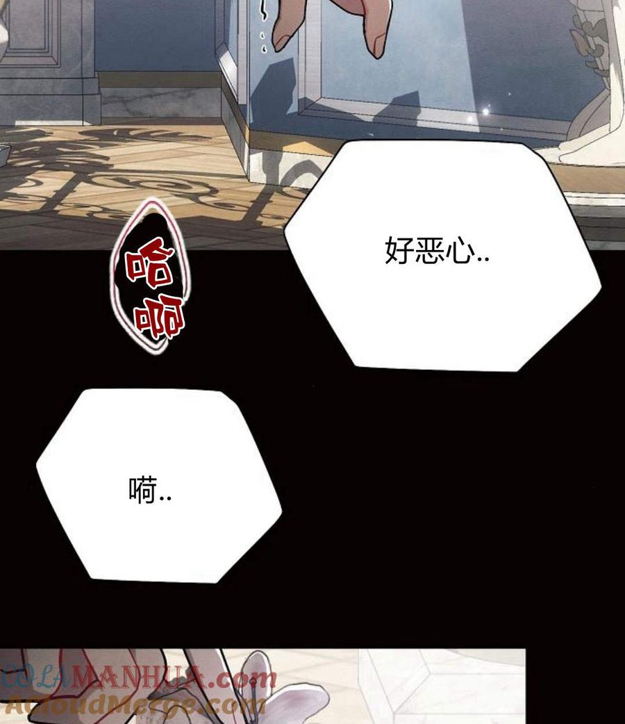 《阿斯塔特》第45话 第121页
