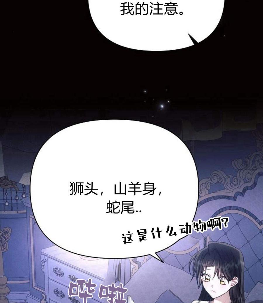 《阿斯塔特》第45话 第75页