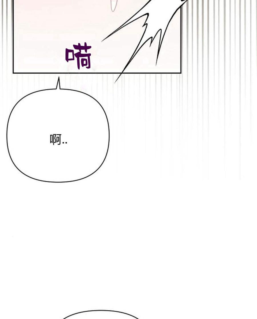 《阿斯塔特》第45话 第34页