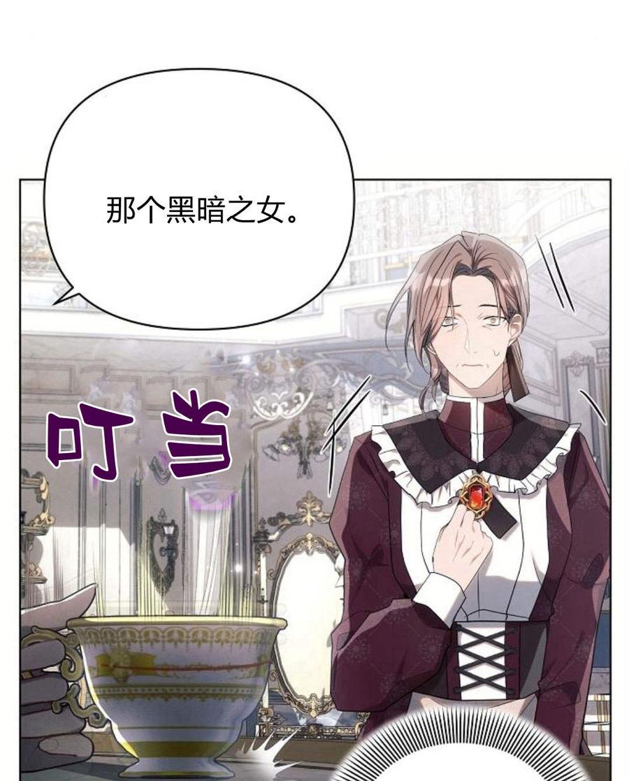《阿斯塔特》第45话 第36页