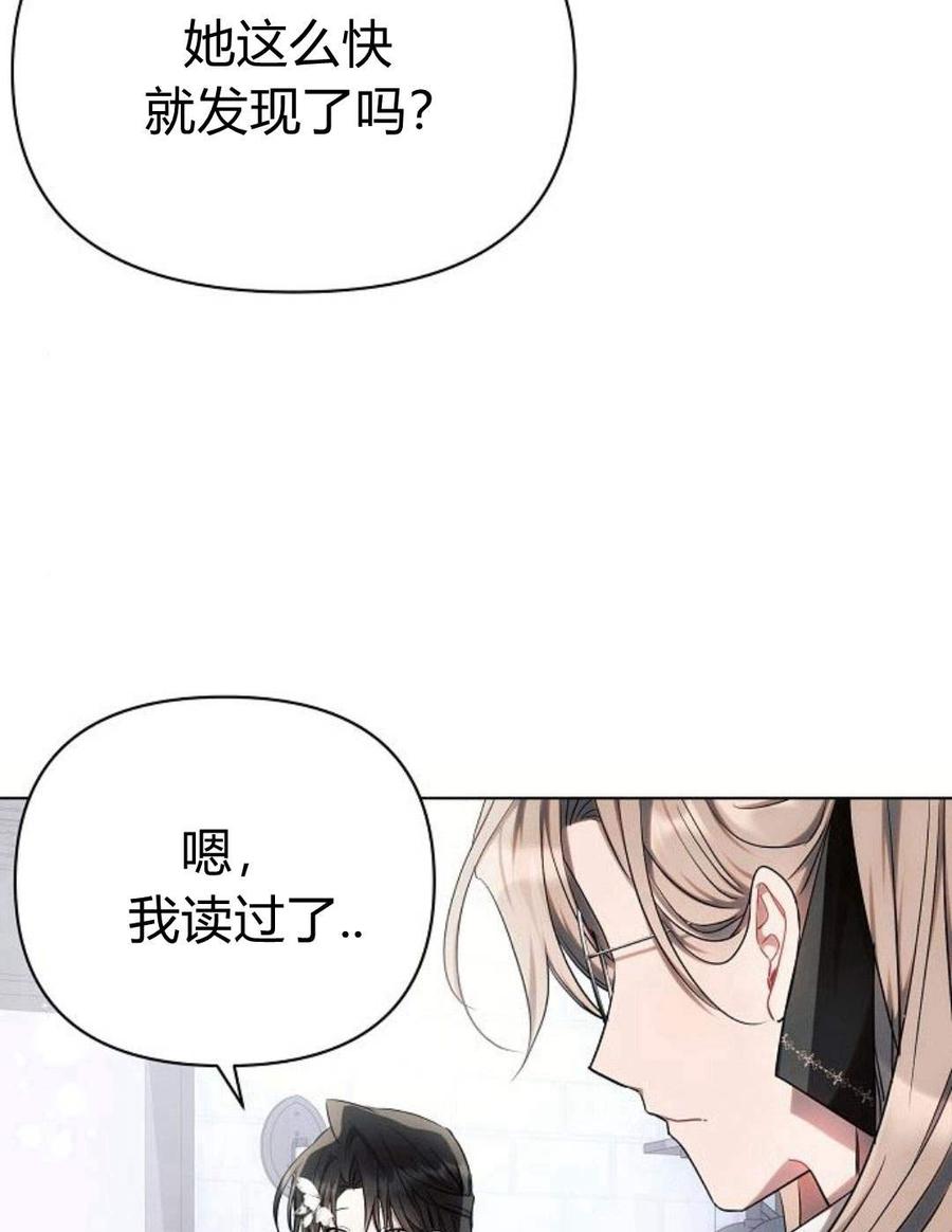 《阿斯塔特》第45话 第103页