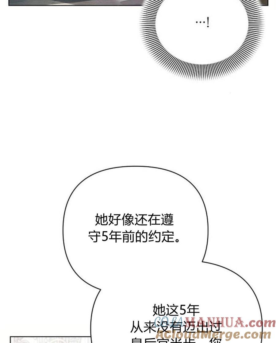 《阿斯塔特》第45话 第37页