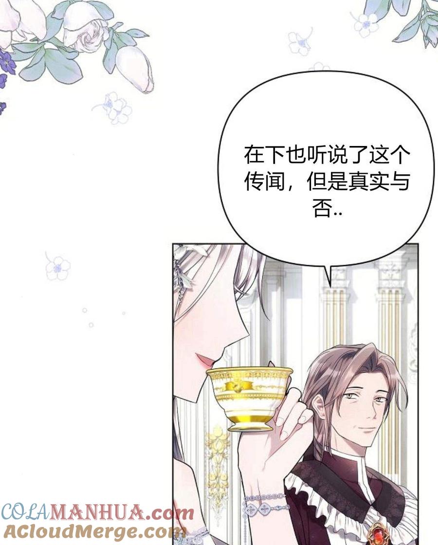 《阿斯塔特》第45话 第21页