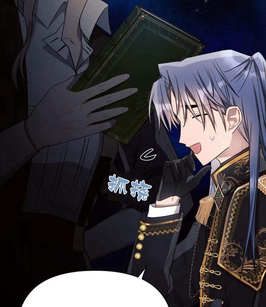 《阿斯塔特》第45话 第66页