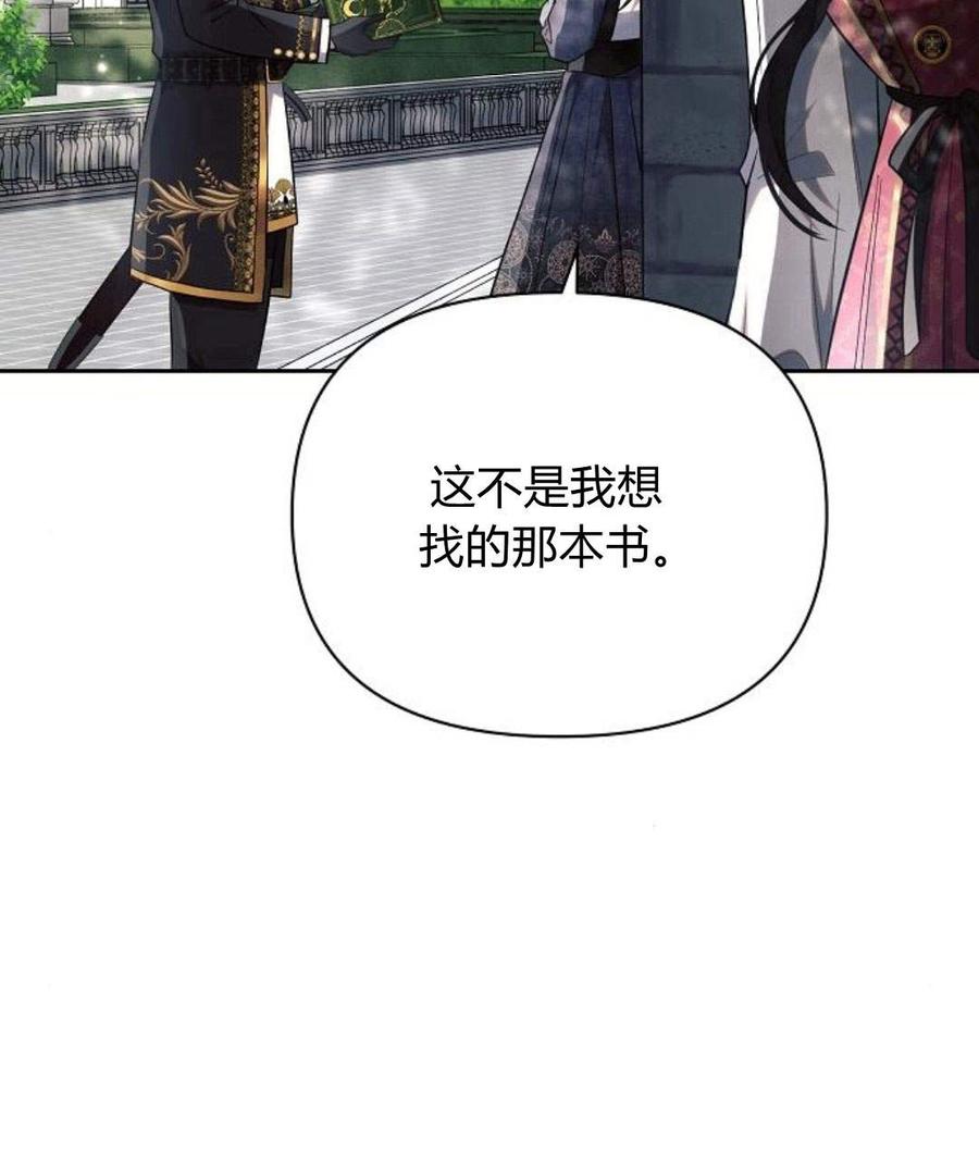 《阿斯塔特》第45话 第55页