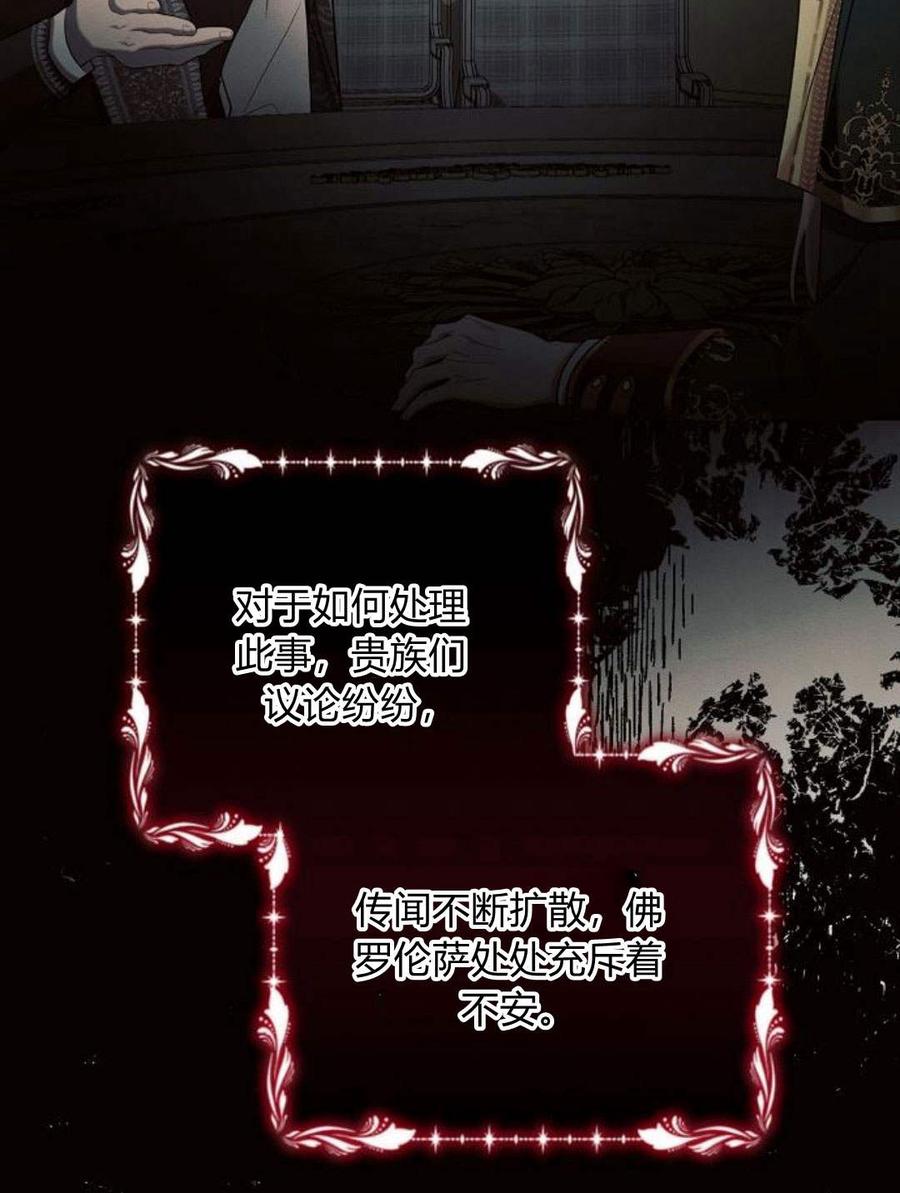 《阿斯塔特》第45话 第11页