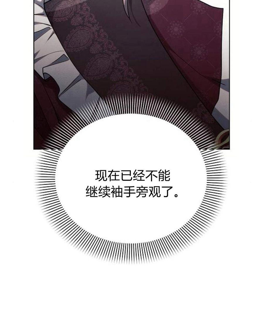 《阿斯塔特》第45话 第50页