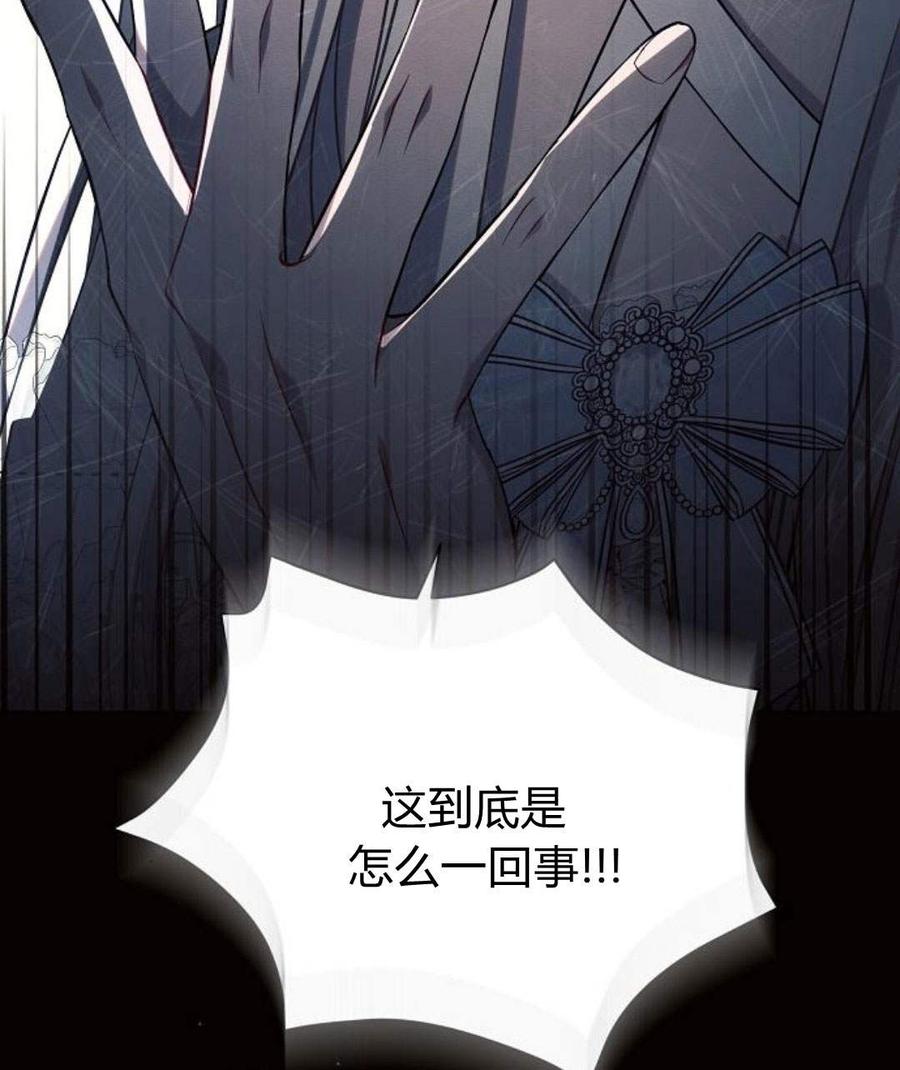 《阿斯塔特》第45话 第134页