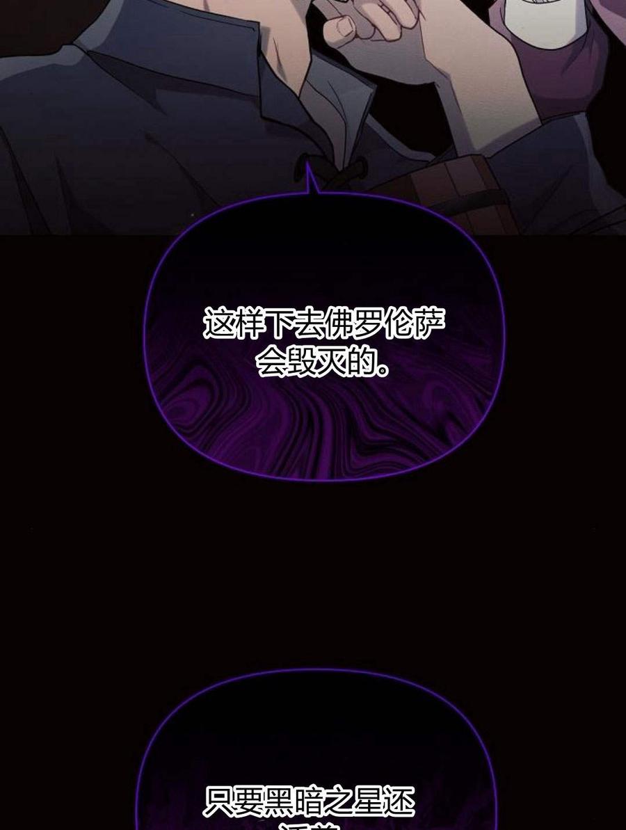 《阿斯塔特》第45话 第15页